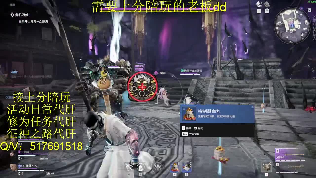 接陪,上分,修行日常各种 第6段