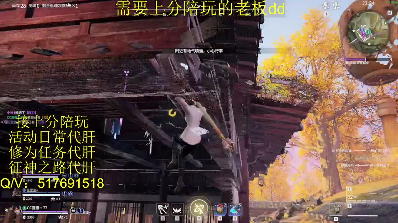 接陪,上分,修行日常各种 第7段