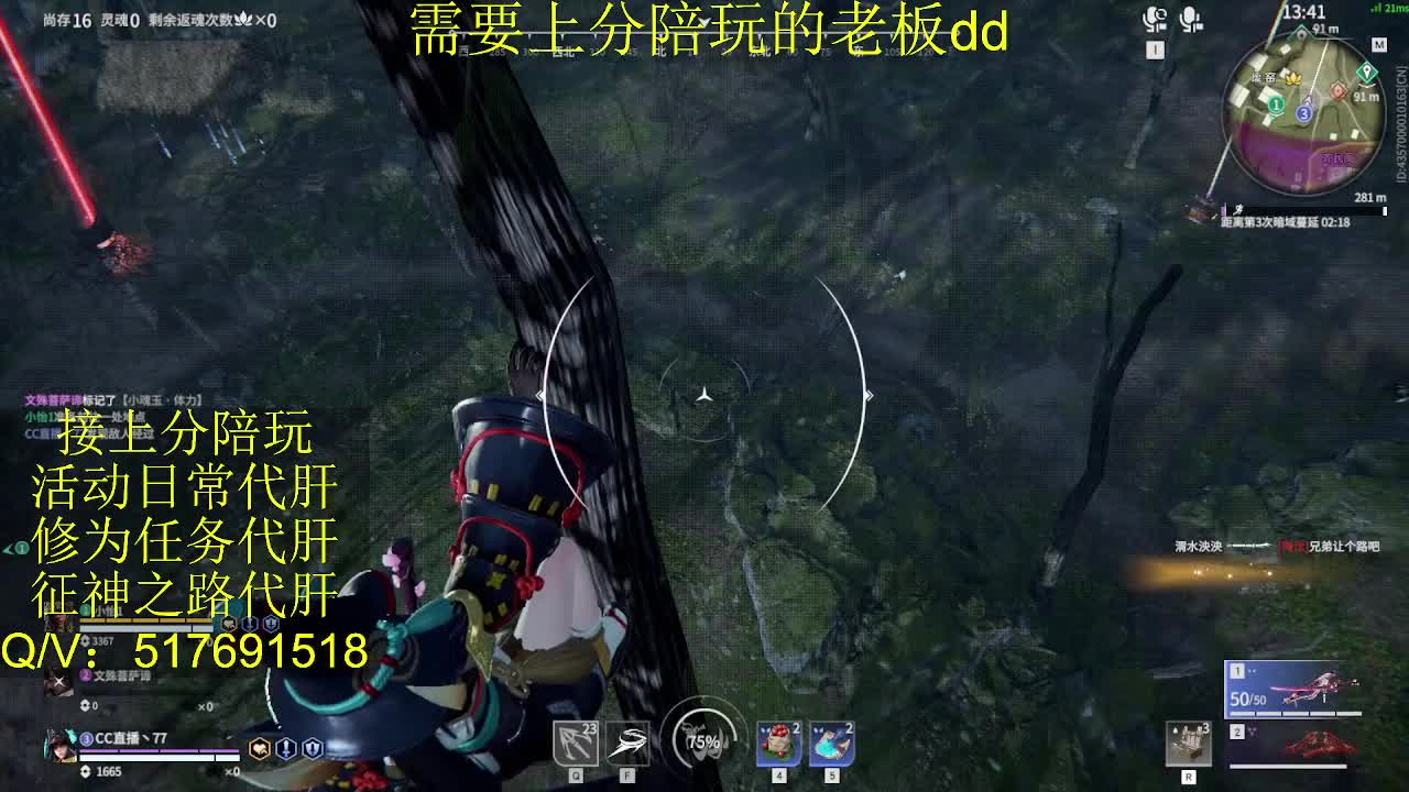 接陪,上分,修行日常各种 第10段