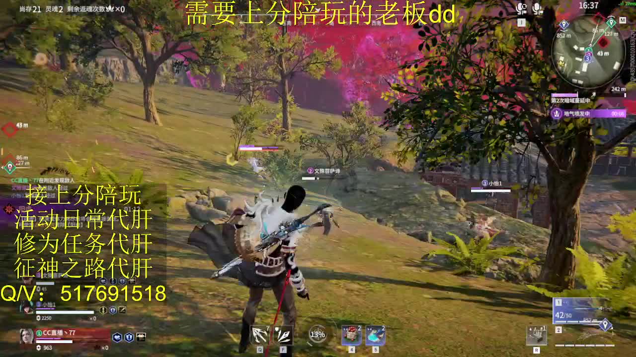 接陪,上分,修行日常各种 第11段