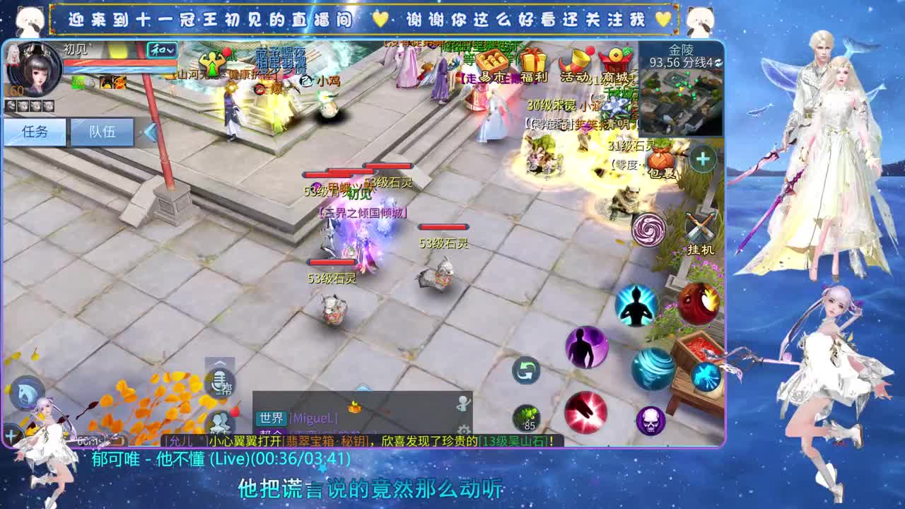 十一冠王在线答疑解惑 第2段
