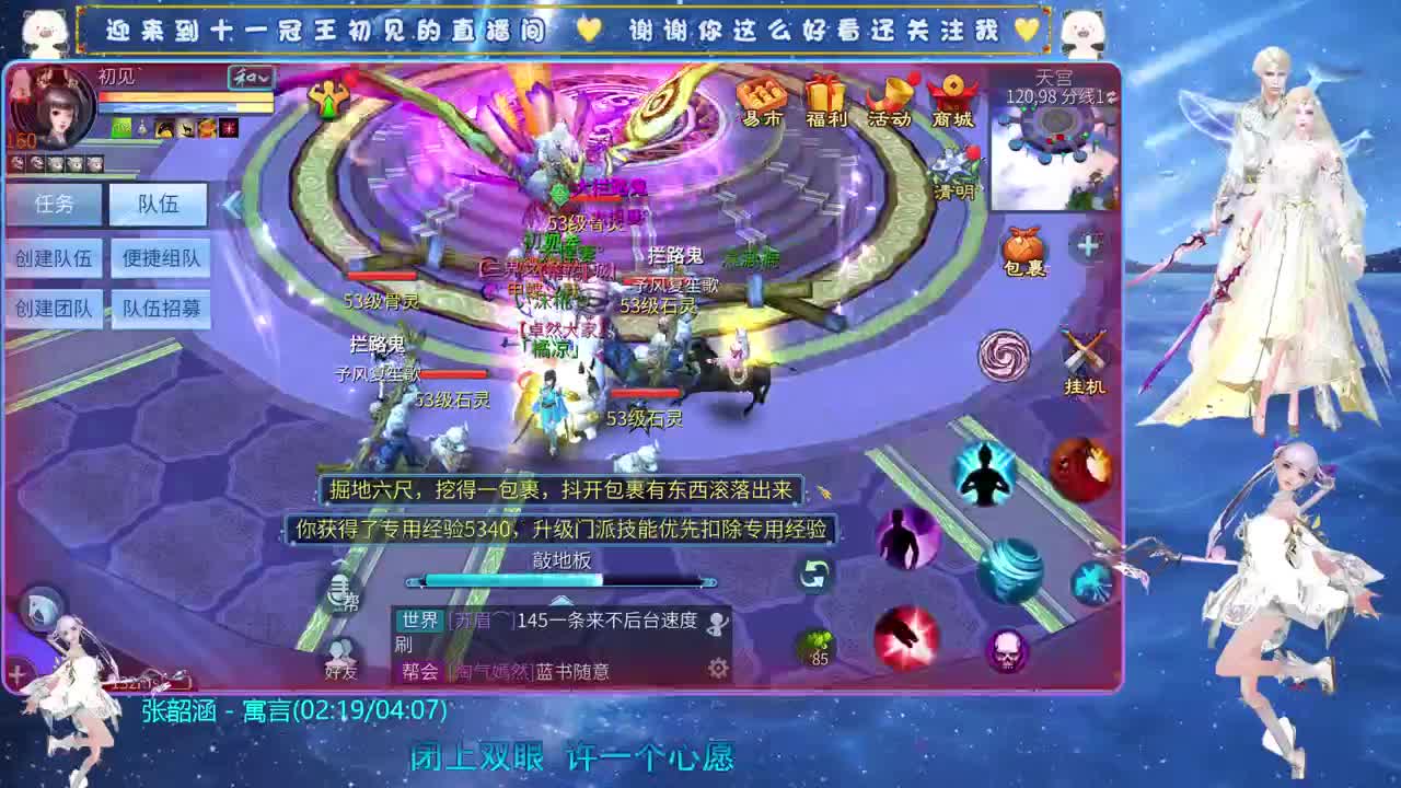 十一冠王在线答疑解惑 第4段