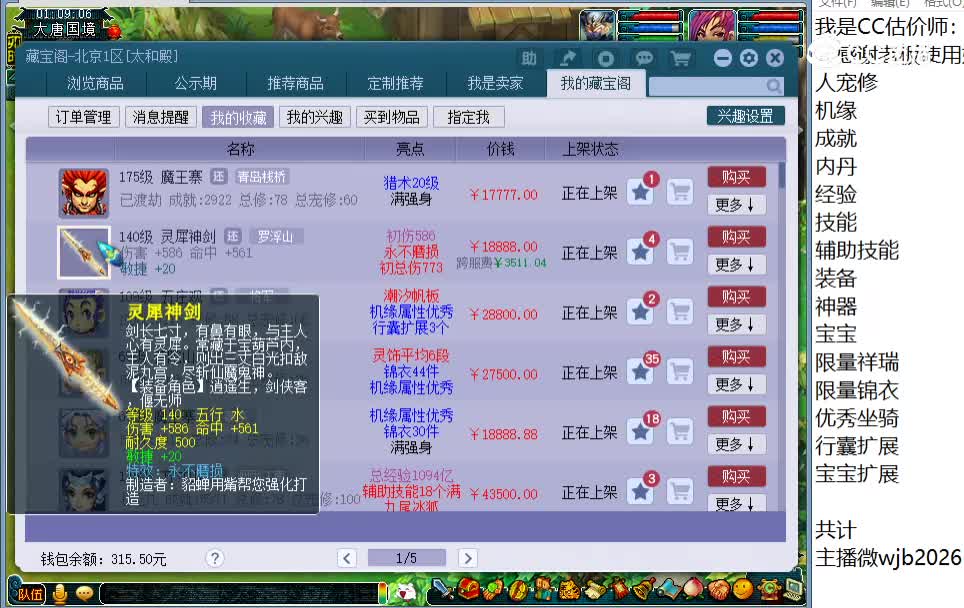 140不磨武器
