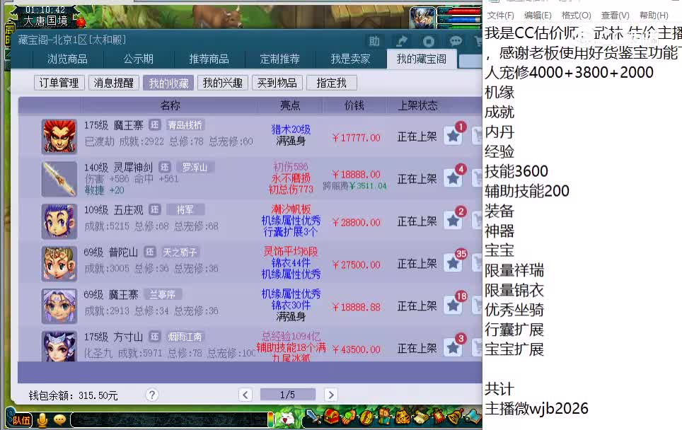 175魔王