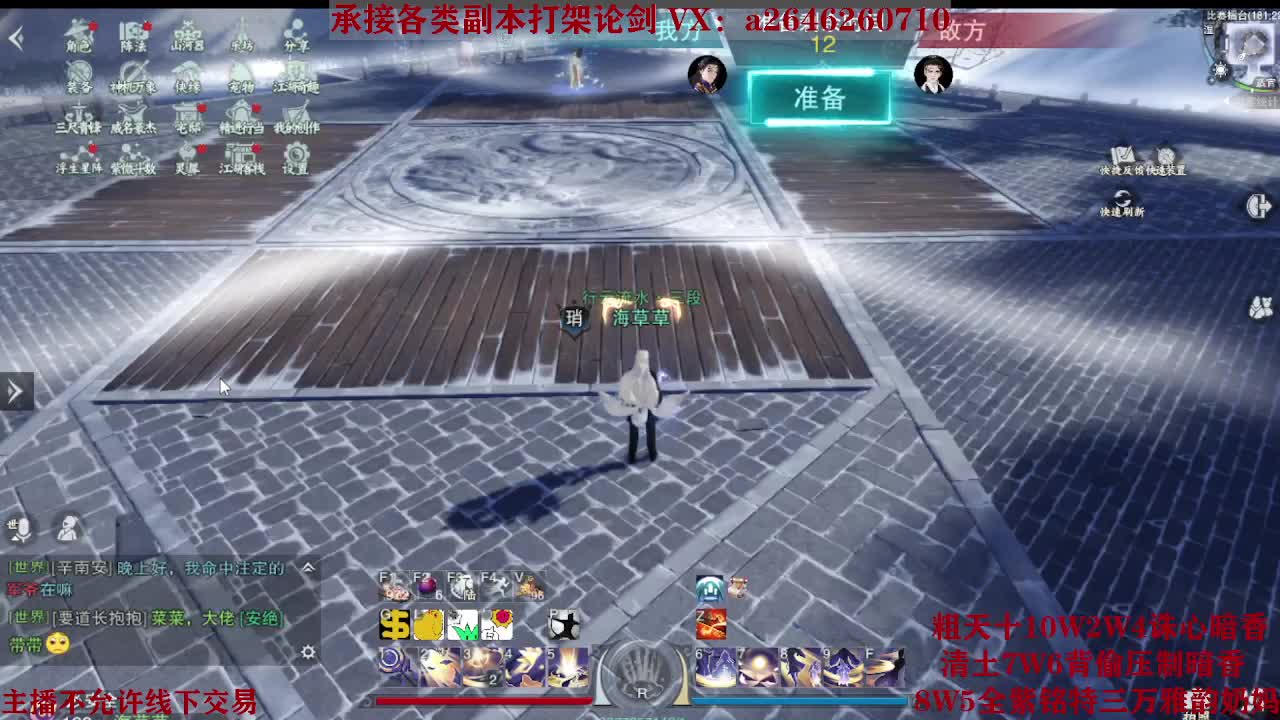 震惊！小伙TCY居然半夜做了这些？ 第3段