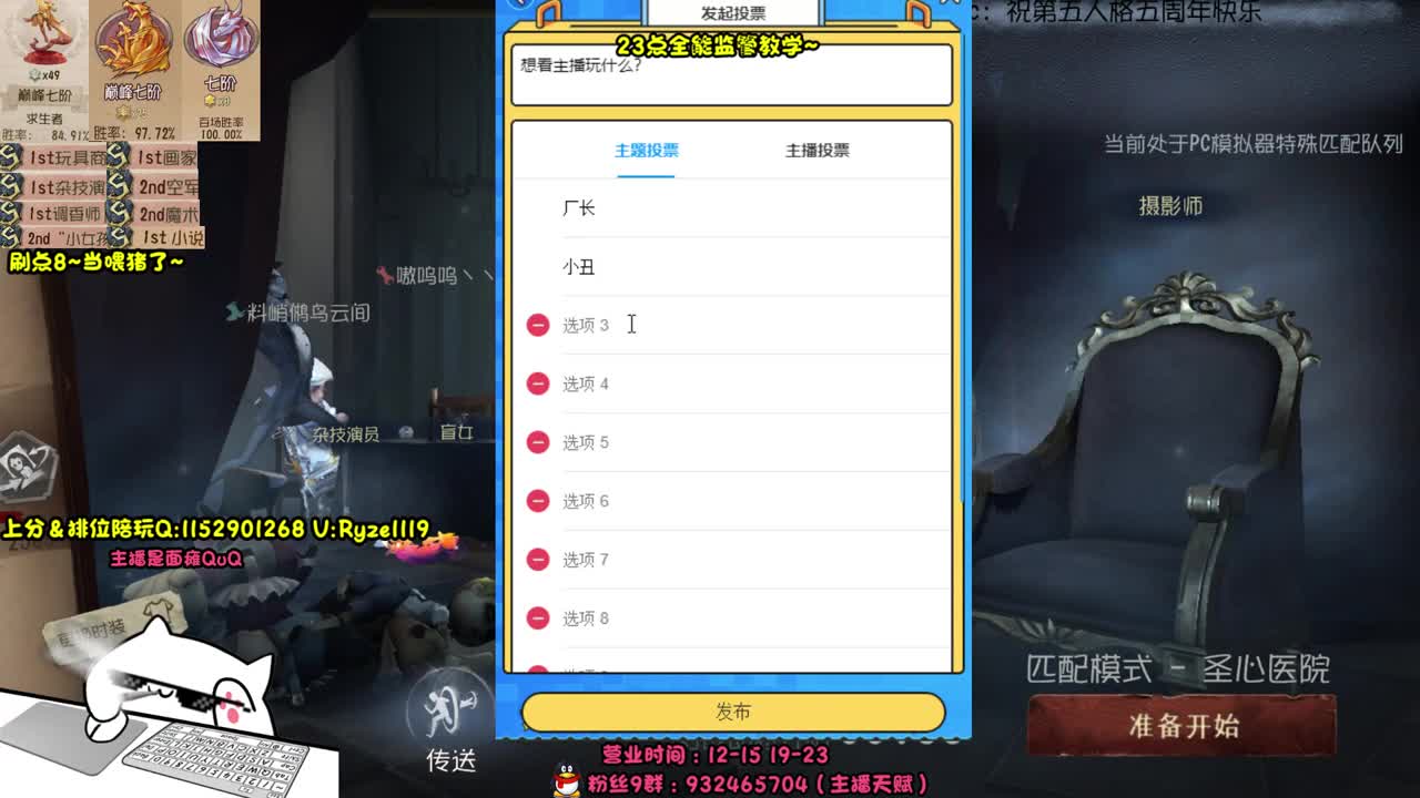 《全能监管点播教学》  第10段