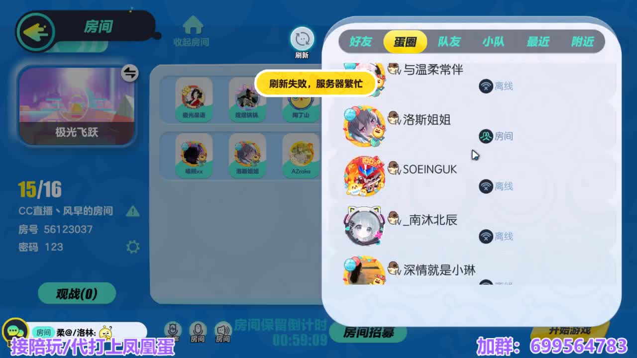 陪代上凤凰蛋 第1段