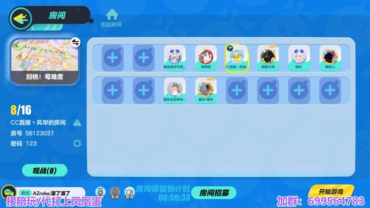陪代上凤凰蛋 第3段