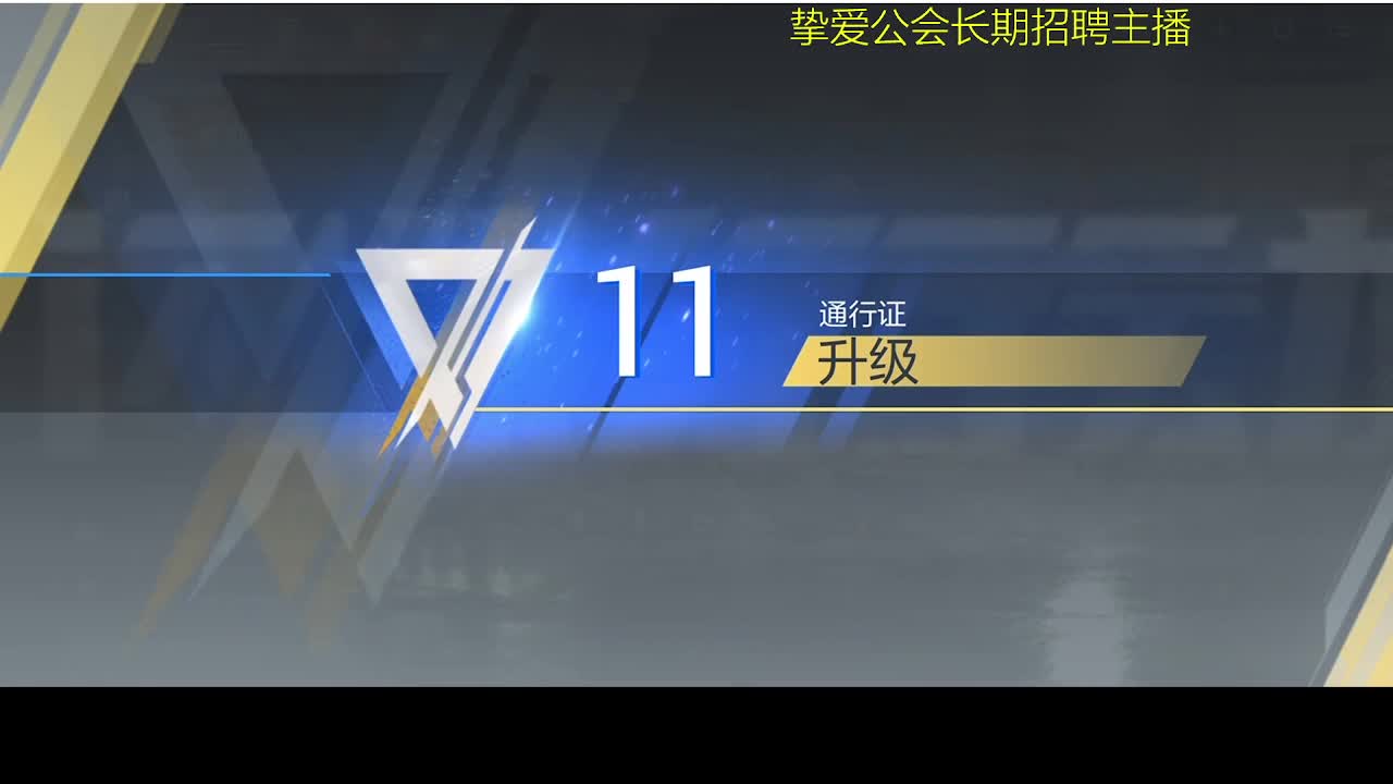 好好播 好好活 越努力 越幸运~ 第2段