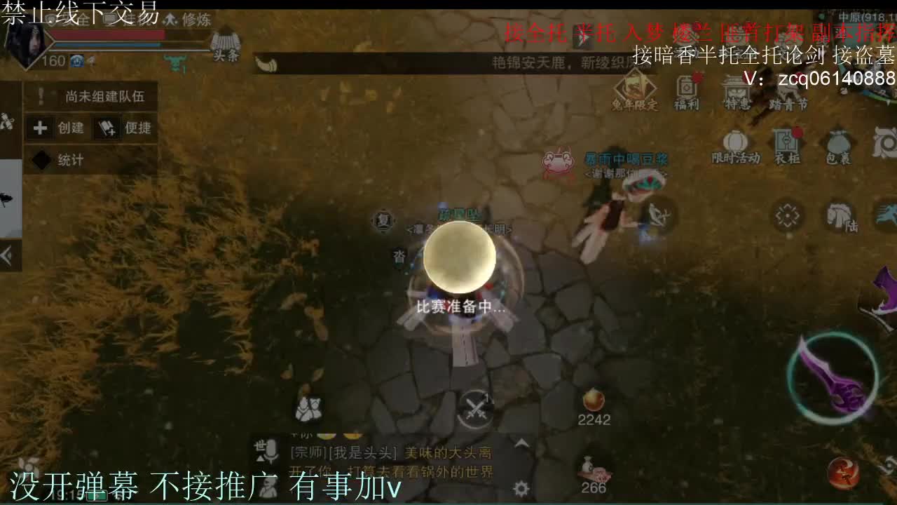 闲来无事 接暗香一切 第3段