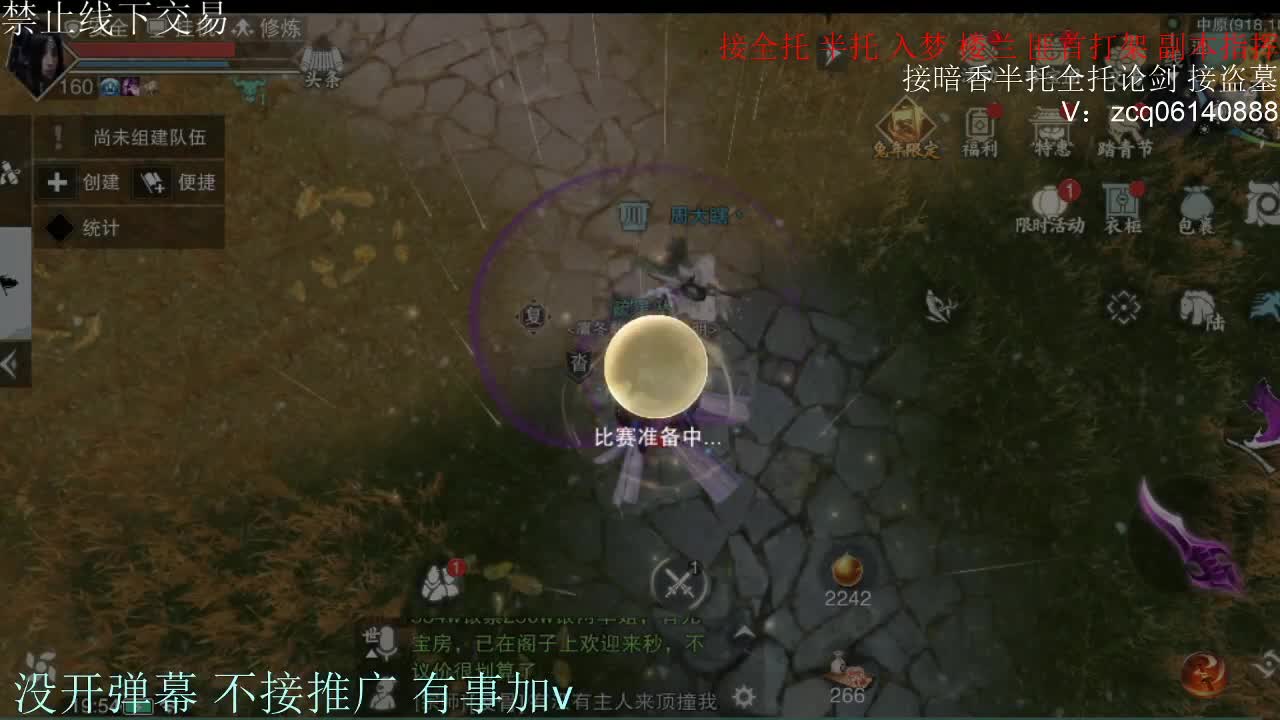 闲来无事 接暗香一切 第4段