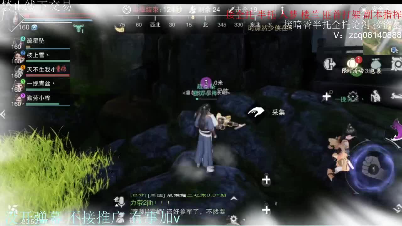 闲来无事 接暗香一切 第6段