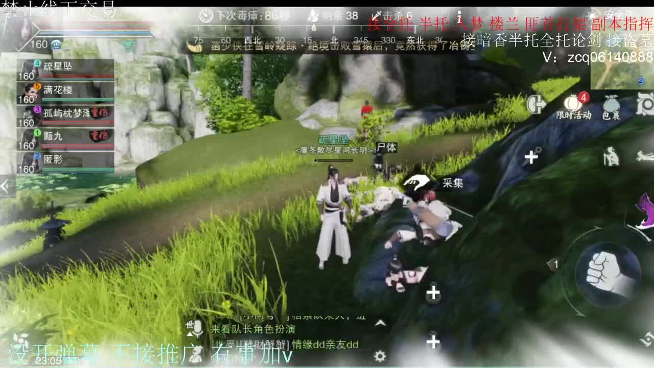 闲来无事 接暗香一切 第11段