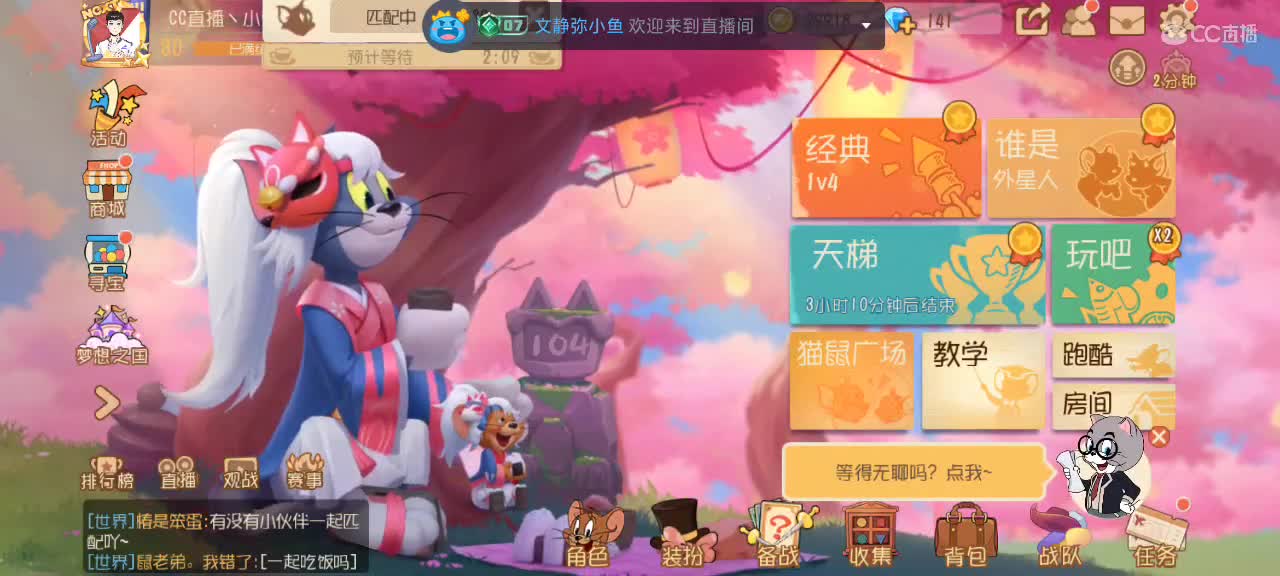 猫鼠天梯——砥砺前行 第1段