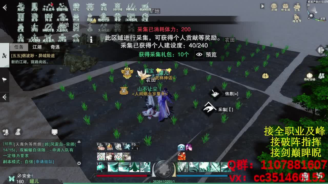 岁岁皆欢愉，万事尽可期 第10段