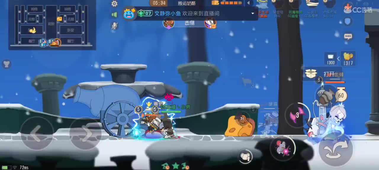 猫鼠天梯——砥砺前行 第2段