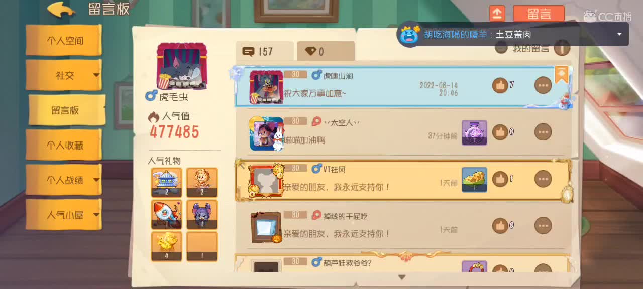 猫鼠天梯——砥砺前行 第4段