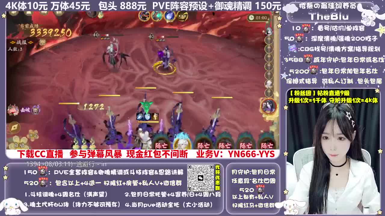 调号|斗技|托管|代肝 第3段