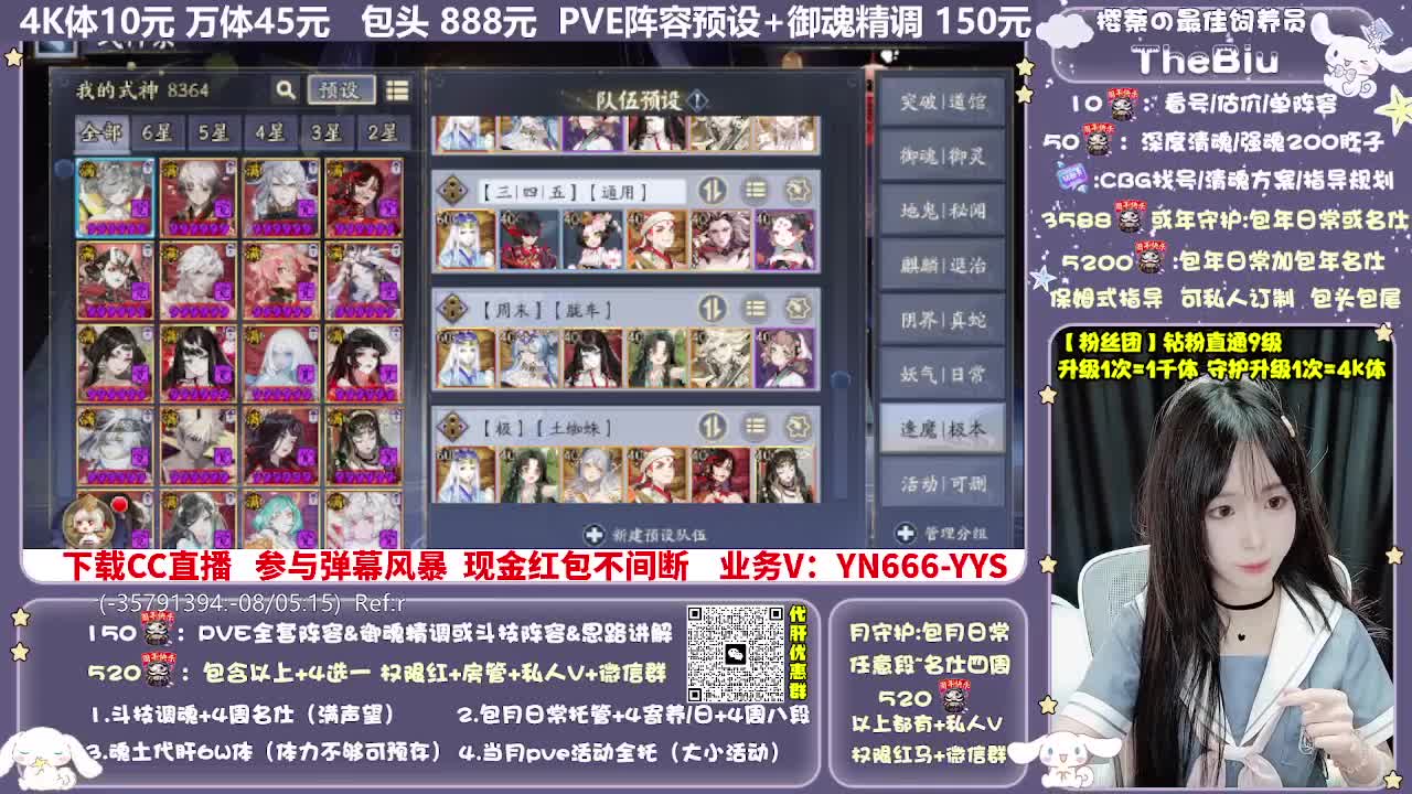 调号|斗技|托管|代肝 第4段