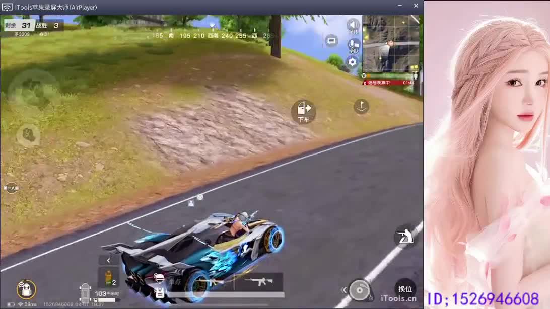 等你上车   落地成盒 第2段