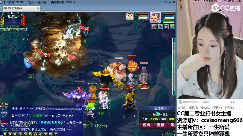 官方推荐打书主播 第1段