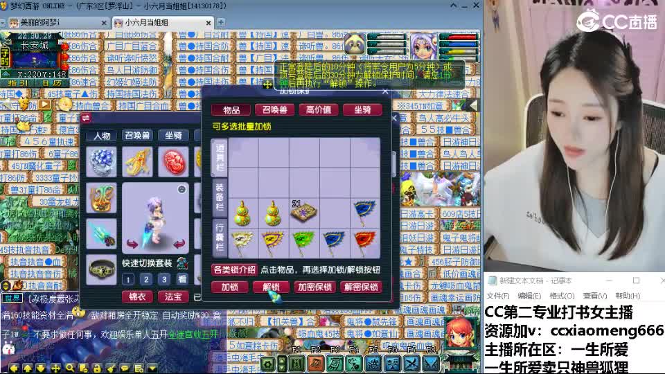 官方推荐打书主播 第2段