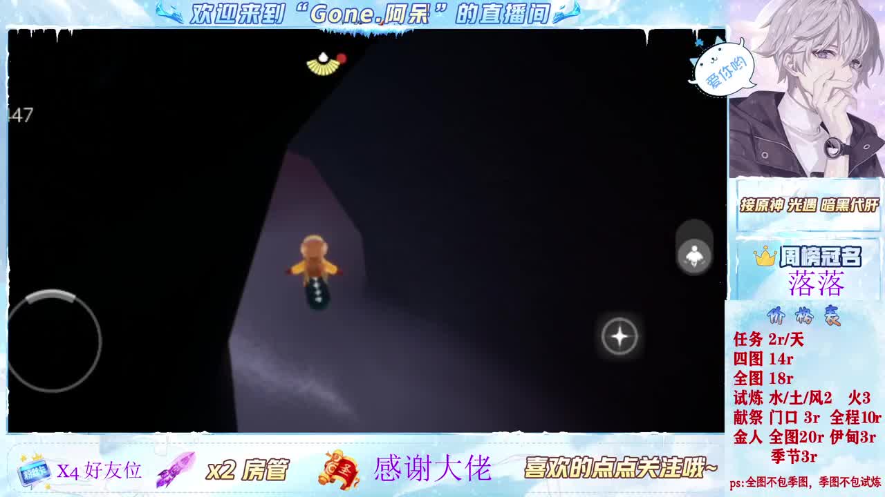 沉迷直播，无法自拔 第4段