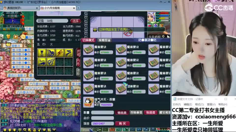 官方推荐打书主播 第4段