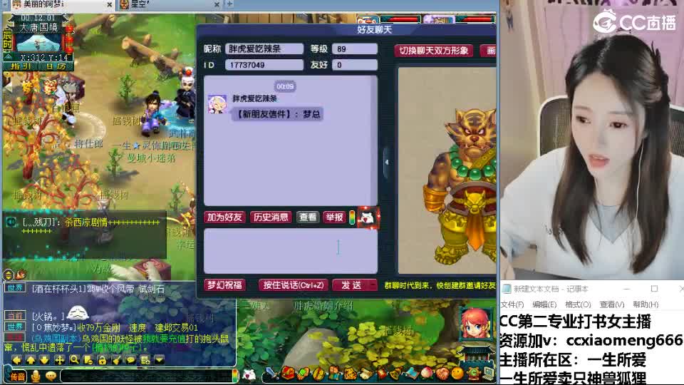 官方推荐打书主播 第5段