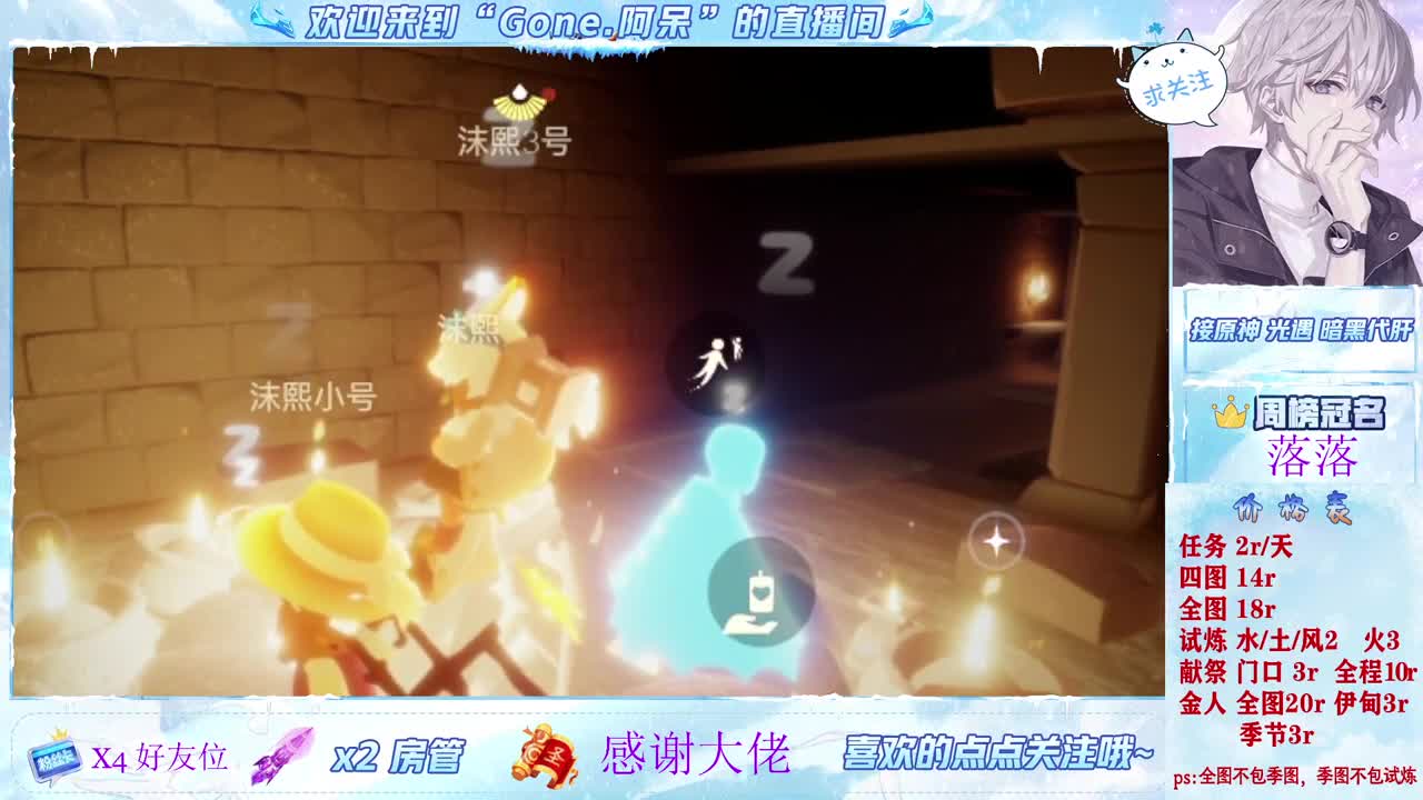 沉迷直播，无法自拔 第7段