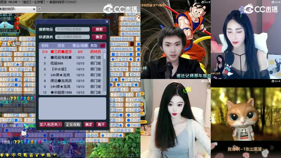 官方推荐打书主播 第6段