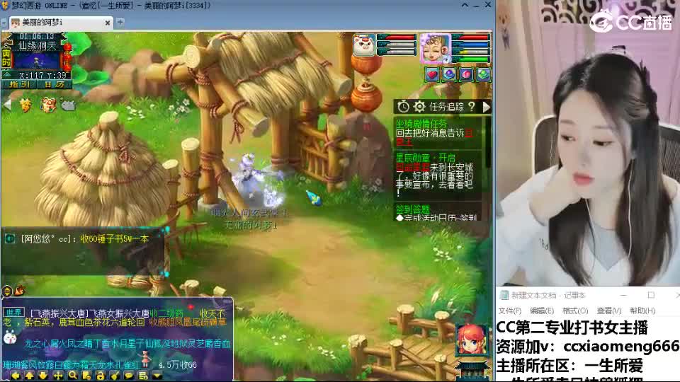 官方推荐打书主播 第7段