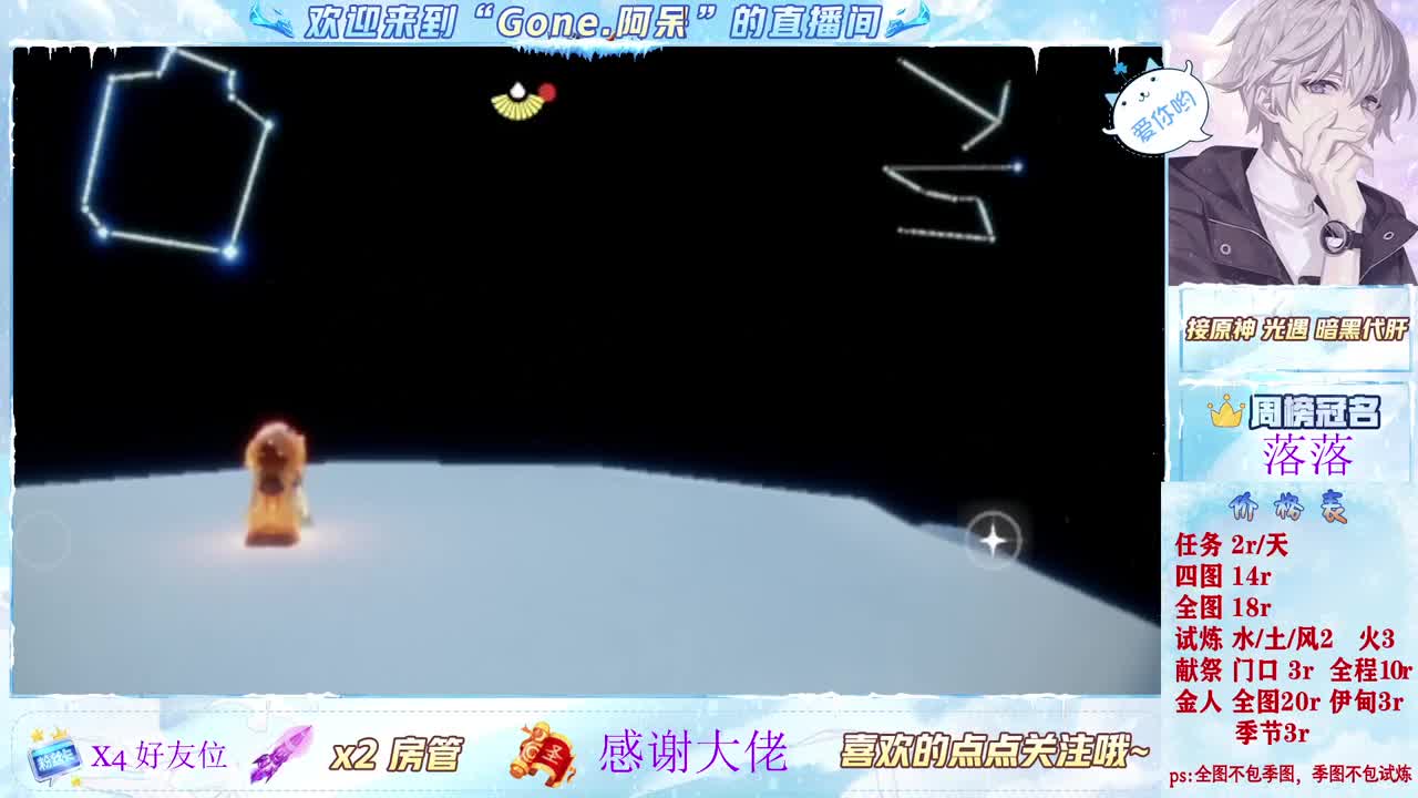 沉迷直播，无法自拔 第2段