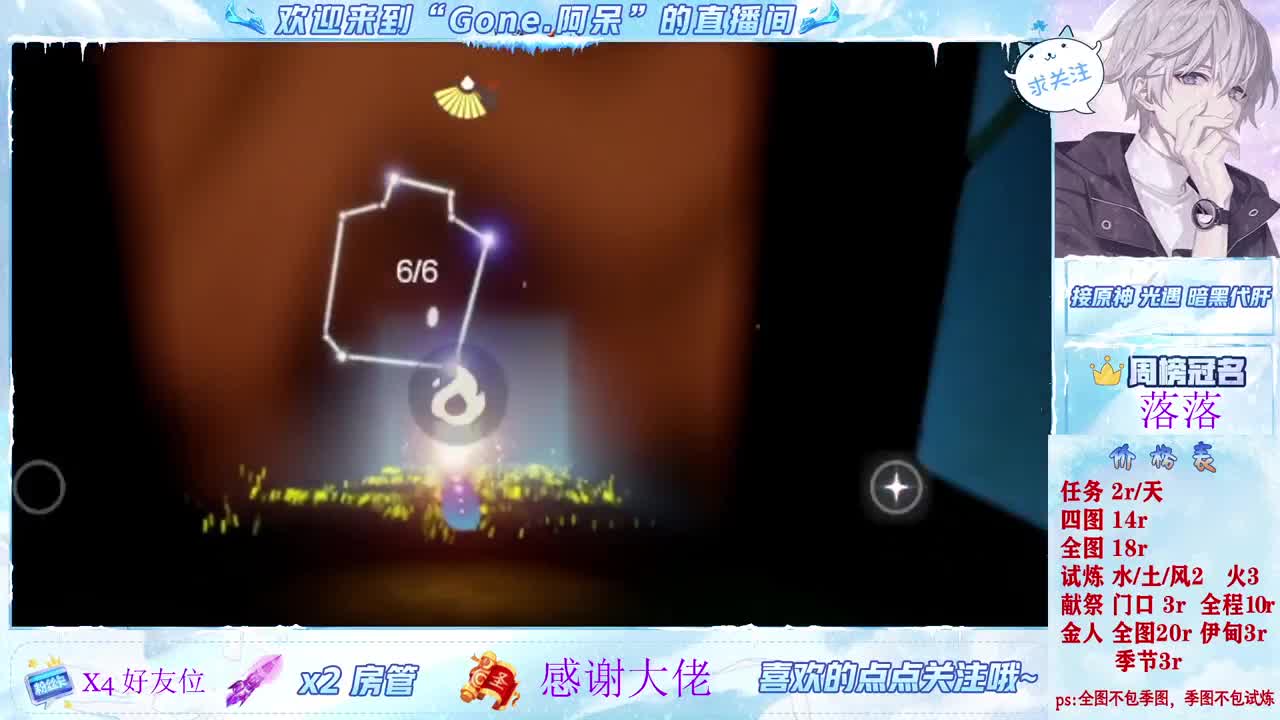 沉迷直播，无法自拔 第3段