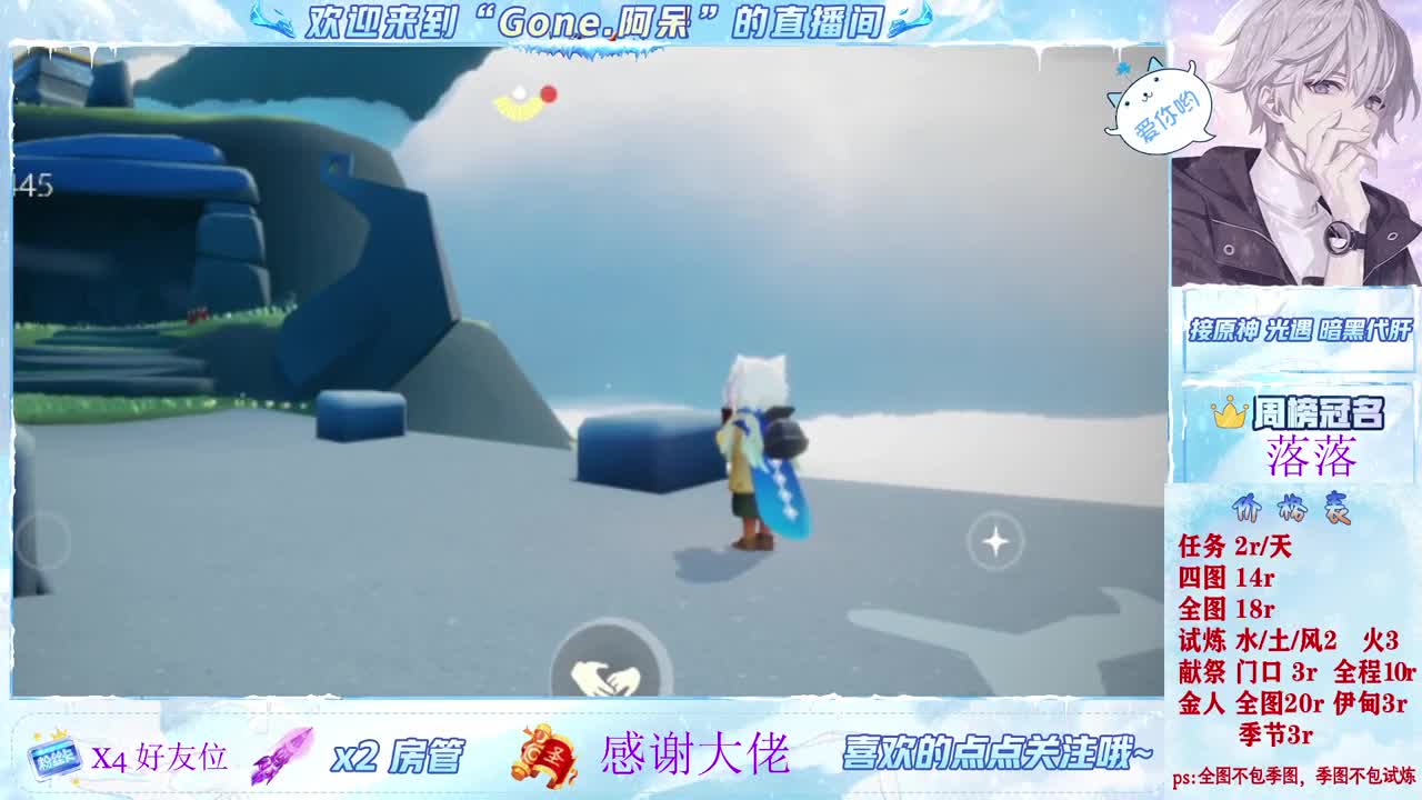 沉迷直播，无法自拔 第4段