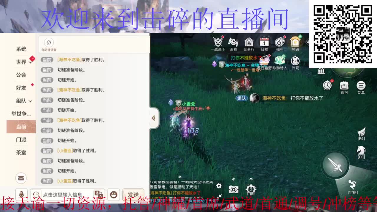 来咯 接神耀 托管 首席 第1段