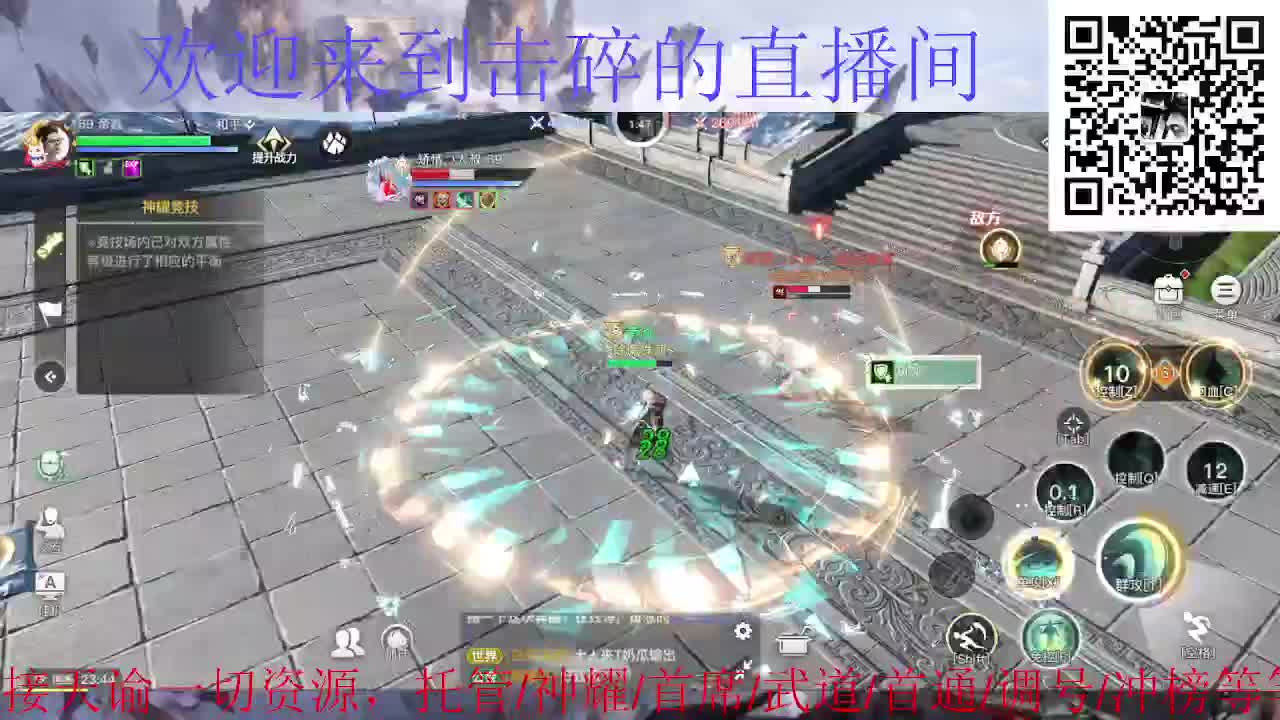 来咯 接神耀 托管 首席 第3段