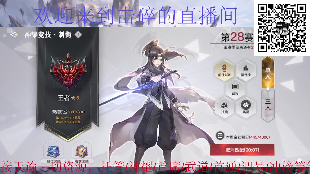来咯 接神耀 托管 首席 第4段
