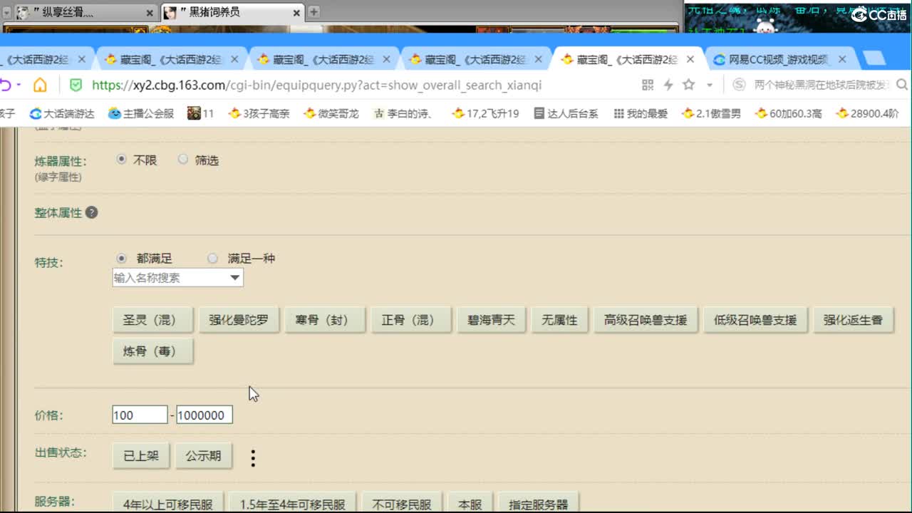 估价配装专业细心的主播 第6段