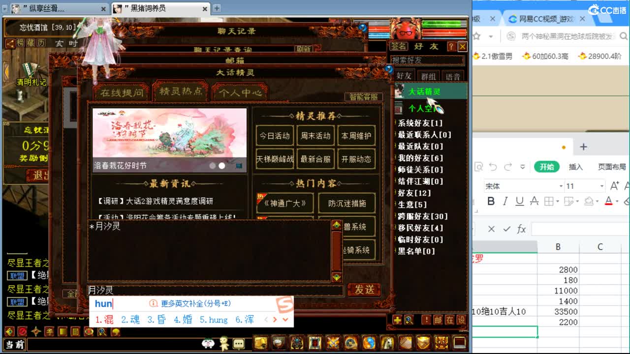 估价配装专业细心的主播 第7段