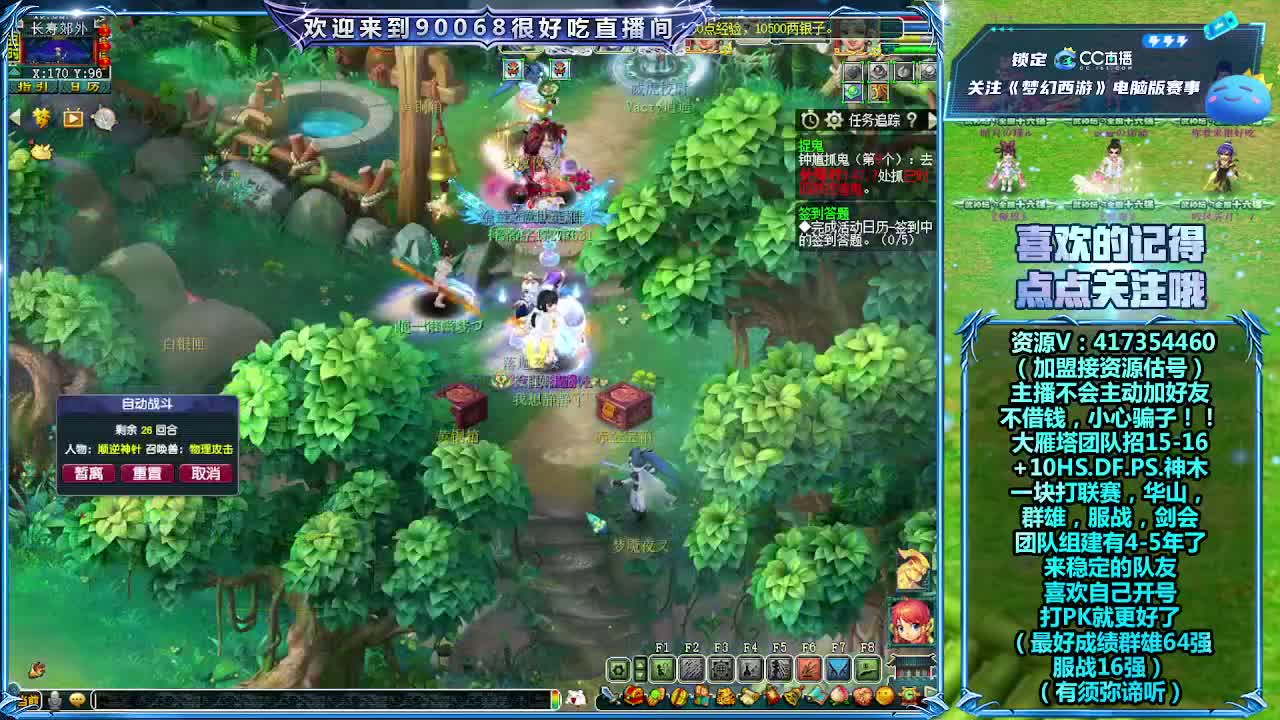 刷日常~接资源 第3段