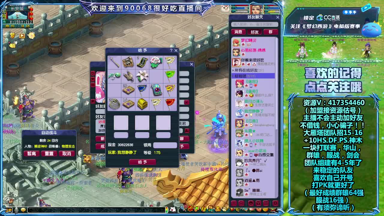 刷日常~接资源 第6段