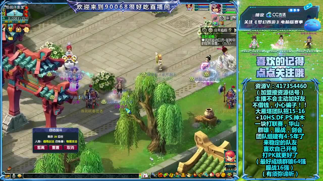 刷日常~接资源 第8段