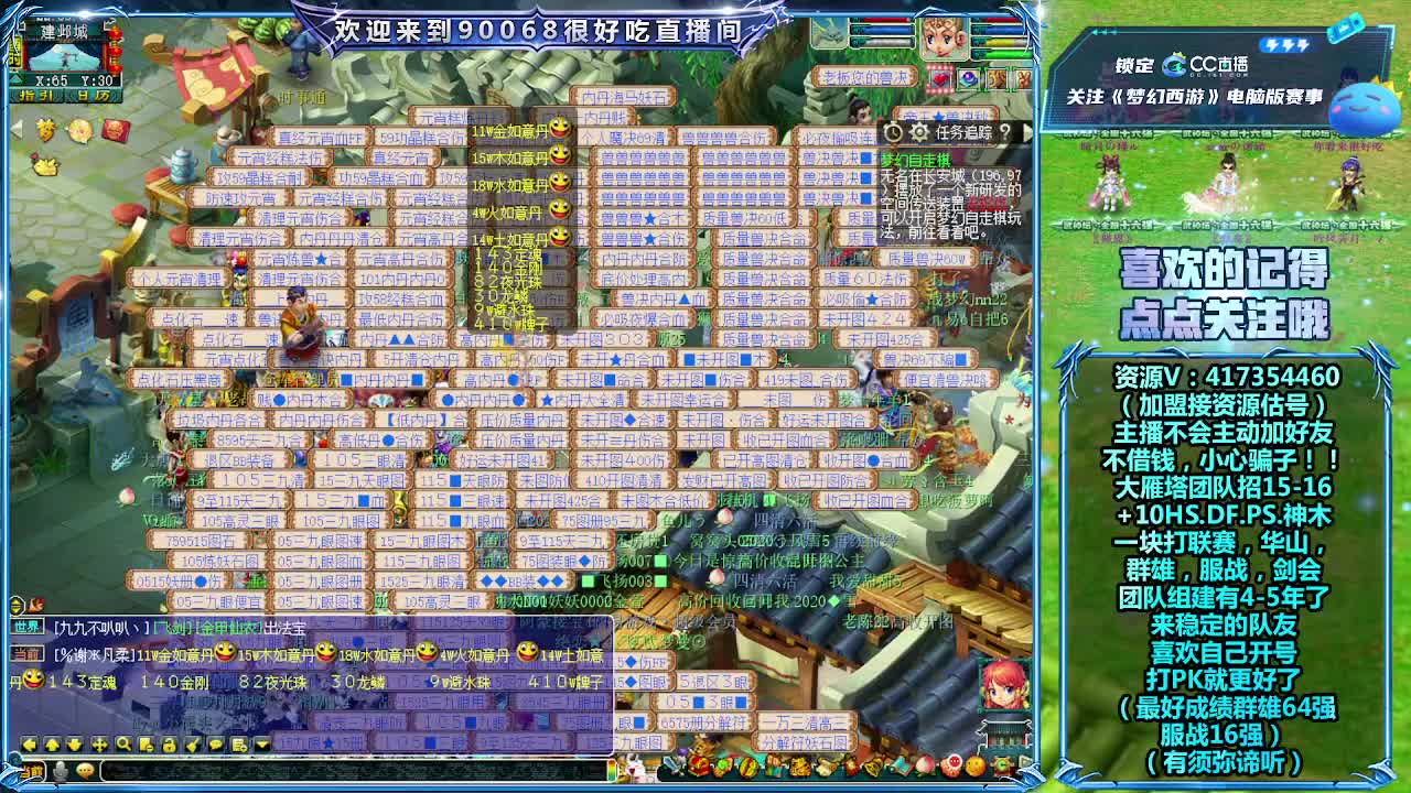 刷日常~接资源 第11段