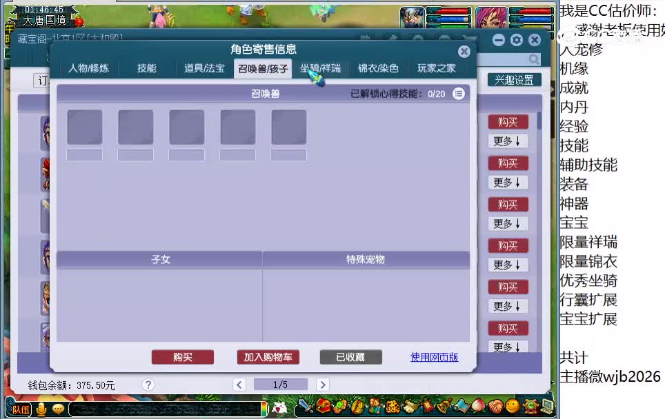 69摆摊号