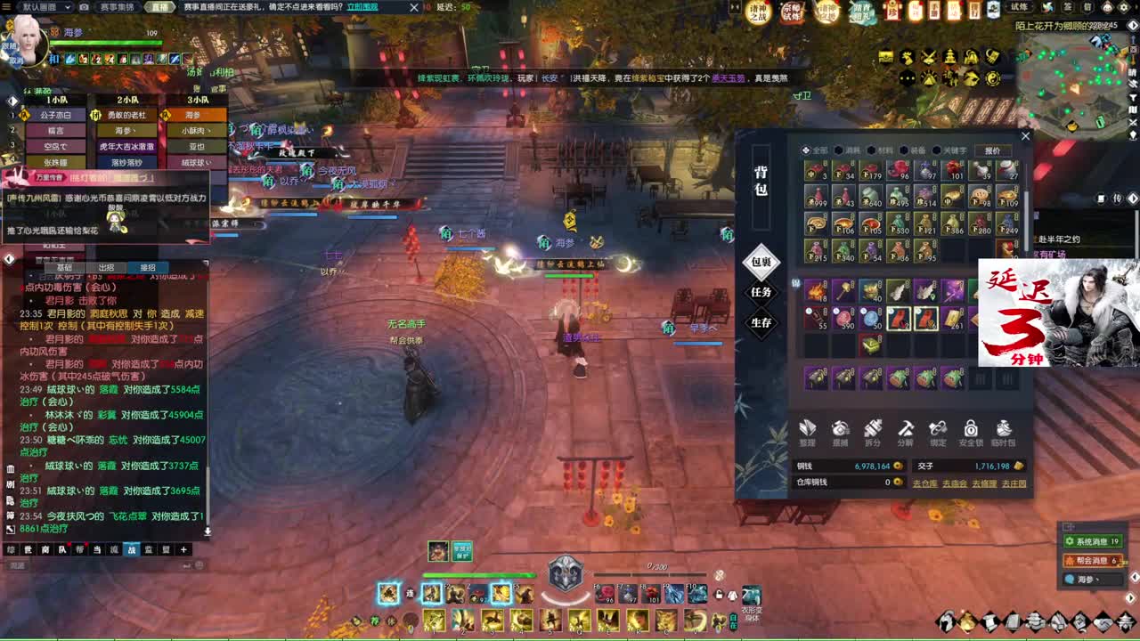 诸神之战！冲冲冲！！！ 第4段