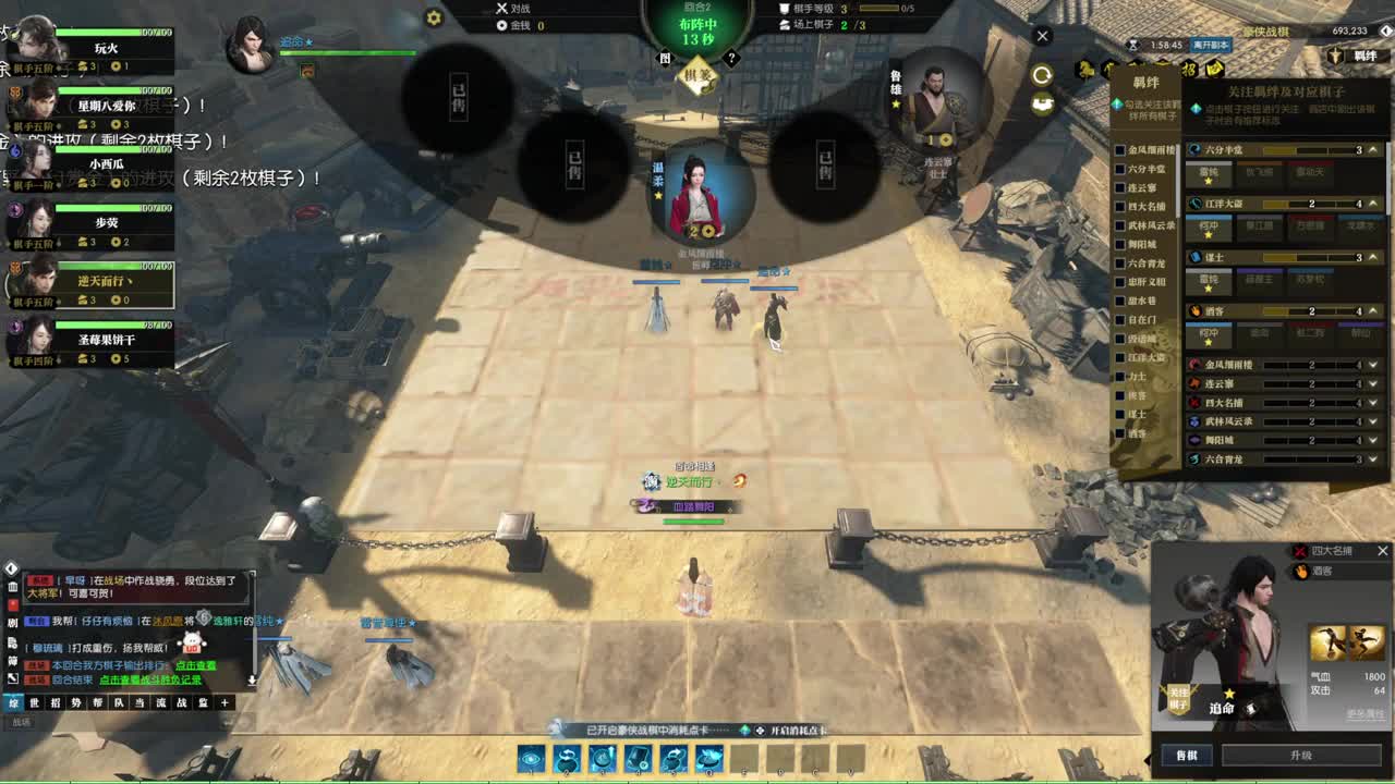 诸神之战！冲冲冲！！！ 第9段