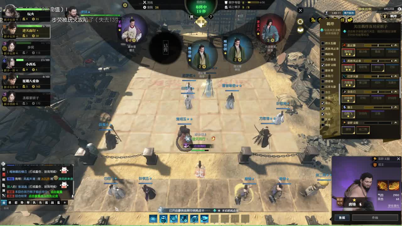 诸神之战！冲冲冲！！！ 第10段