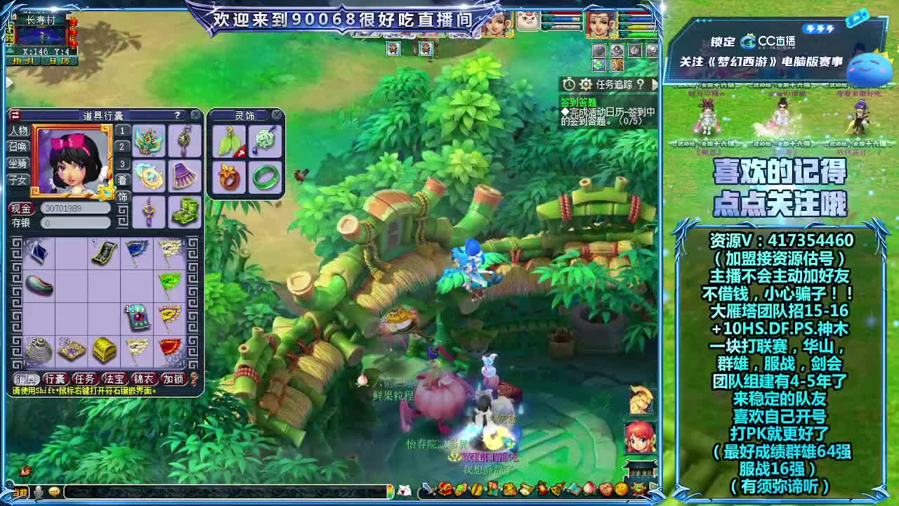 刷日常~接资源 第3段