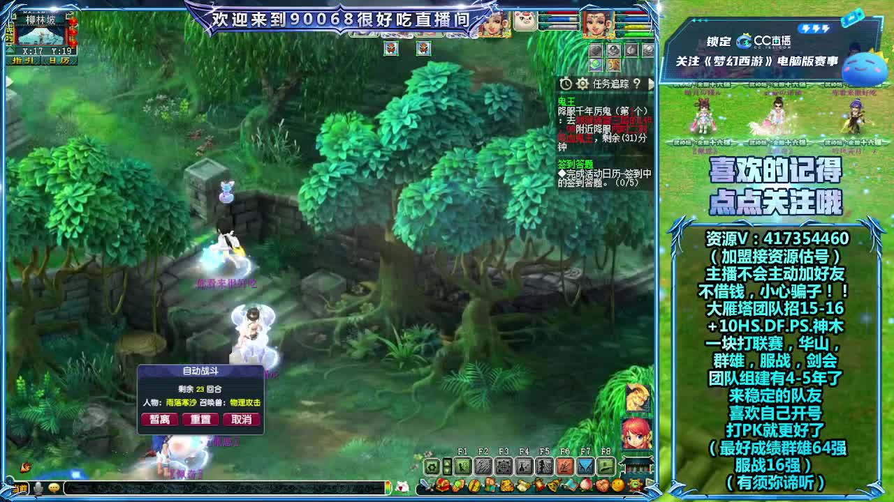 刷日常~接资源 第4段